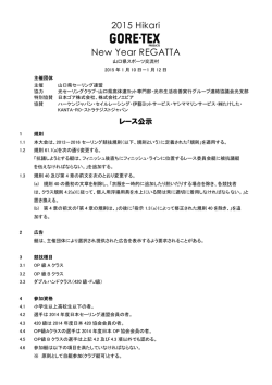 レース公示 - 日本OP協会