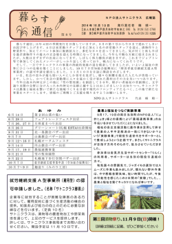 名称「サトニクラス酵房」