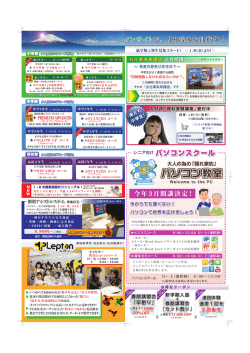読売さん系・朝日さん系・ 日経さんに再度折り込み