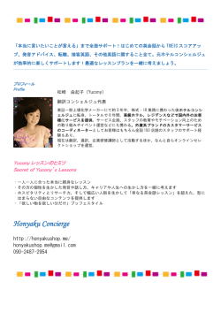Honyaku Concierge