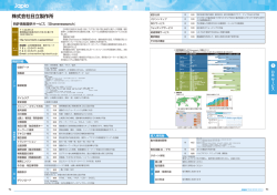 株式会社日立製作所 - 日本特許情報機構