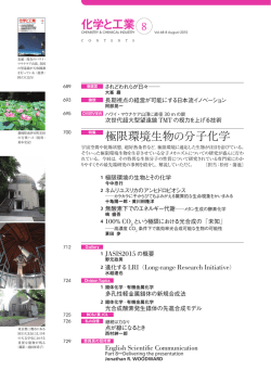 化学と工業 8
