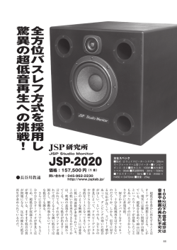 記事内容 - JSP研究所 （ jsplab ）
