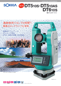 DT510S&middot;DT510AS DT610S
