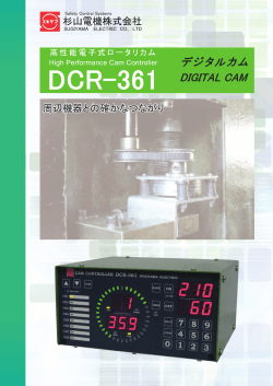 DCR-361