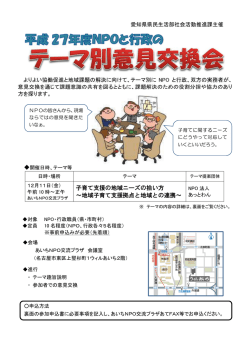 子育て支援の地域ニーズの拾い方 &sim;地域子育て支援拠点と地域との