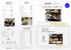 特上うな重弁当 冬の味覚を上品に愉しむ「冬の温物
