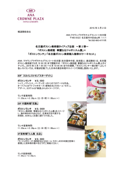ボストン美術館 華麗なるジャポニスム展