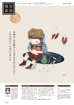 南吉 童話