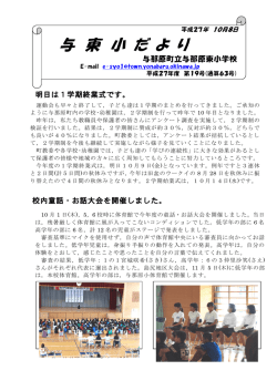 校内童話・お話大会を開催しました 入賞者は