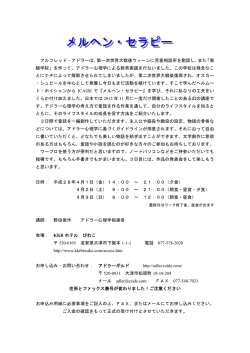 メルヘン・セラピー（大津）
