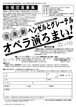 ヘンゼルとグレーテル - 名古屋市文化振興事業団