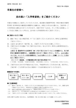 （卒業生の皆様）［PDF］