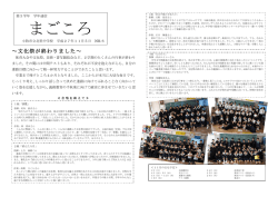 学年通信11月 - 小牧市教育委員会