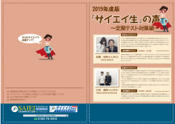 定期テスト対策編
