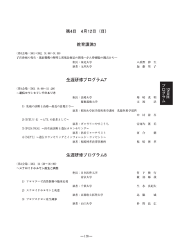 日本産科婦人科学会