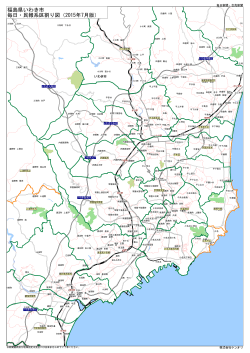 福島県いわき市 毎日・民報系区割り図（2015年7月版）