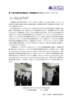 第 74 回日本癌学会学術総会にて研究発表を行いました