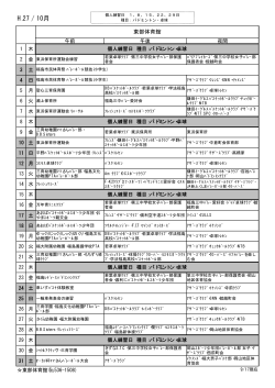 H.27 / 10月