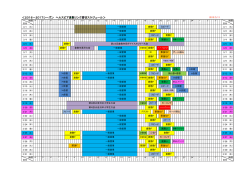 ＜2015－2016シーズン ヘルスピア倉敷リンク貸切スケジュール＞