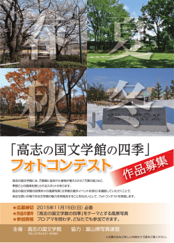 フォトコンテスト フォトコンテスト