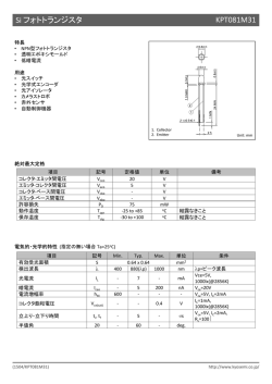 Si フォトトランジスタ KPT081M31