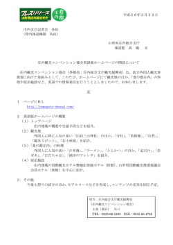 プレスリリース (PDF documentファイル サイズ： 130Kb)