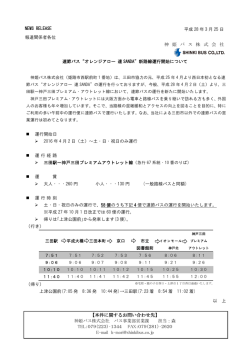 詳細はこちらをご覧下さい【PDF形式】