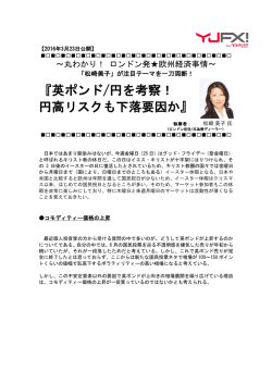 英ポンド/円を考察！ 円高リスクも下落要因か