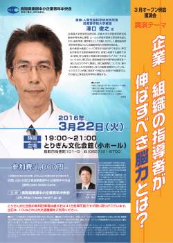 3月22日（火） - 鳥取県東部中小企業青年中央会