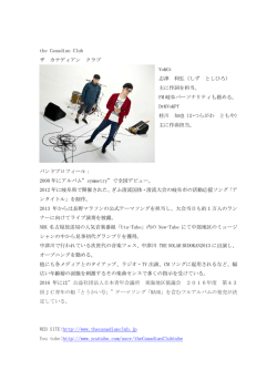 プロフィール - 第43回JC青年の船とうかい号