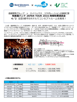 和楽器バンド JAPAN TOUR 2016 絢爛和奏演武会 4