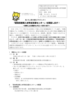記者発表資料 [PDFファイル／156KB]