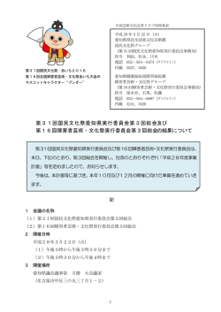 記者発表資料 [PDFファイル／336KB]