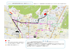 フェルメール展無料臨時駐車場案内地図（福島県文化センター）