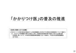 資料2-2 厚生労働省提出資料2-分割版2 （PDF形式：510KB）