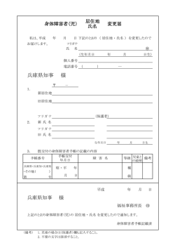 兵庫県知事 様
