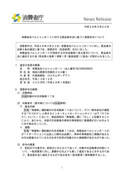 News Release