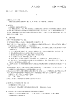 （カラー機1台、モノクロ機2台）の更新（購入・5年保守）（PDF：109KB）
