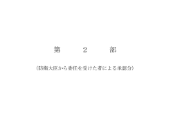 （冊子表紙・凡例（所属長承認））（PDF:35KB）