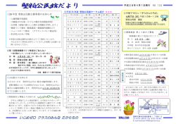 いじめゼロ クラスのみんな たからもの