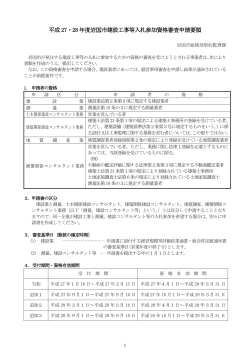 PDF文書 - 岩国市