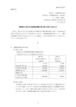 1 2016年3月23日 関係各位 会社名：三井物産株式会社 代表者名：代表