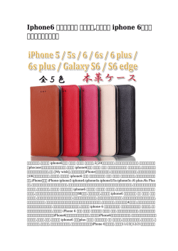 Iphone6 携帯ケース男 ブランド,ブランド iphone 6プラス ケース材料
