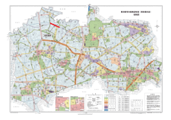 東京都市計画用途地域〔東京都決定〕 総括図 変更箇所