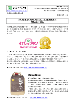 ～「よしもと47シュフラン2016」金賞受賞～ 『匠のひとすじ』