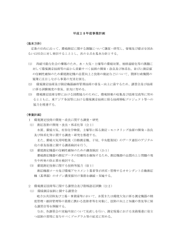 （平成28年度）