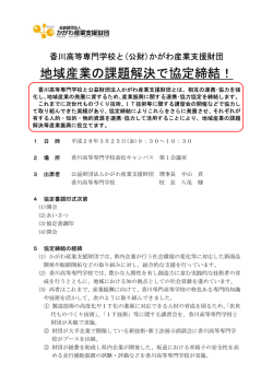 記者発表資料