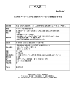 サーチファーム・ジャパン株式会社