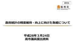 （高市議員提出資料）（PDF形式：620KB）